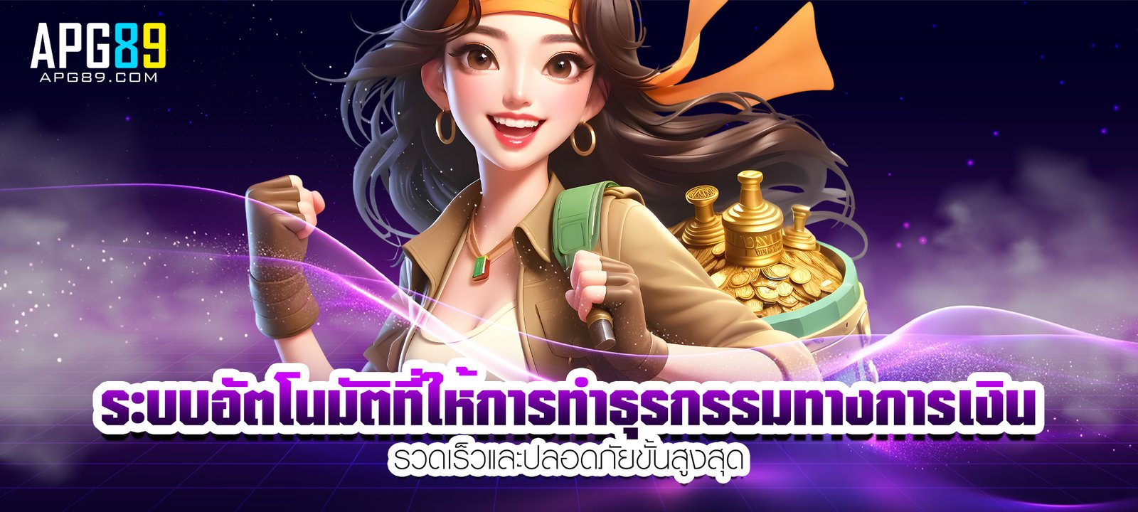 ระบบอัตโนมัติที่ให้การทำธุรกรรมทางการเงิน