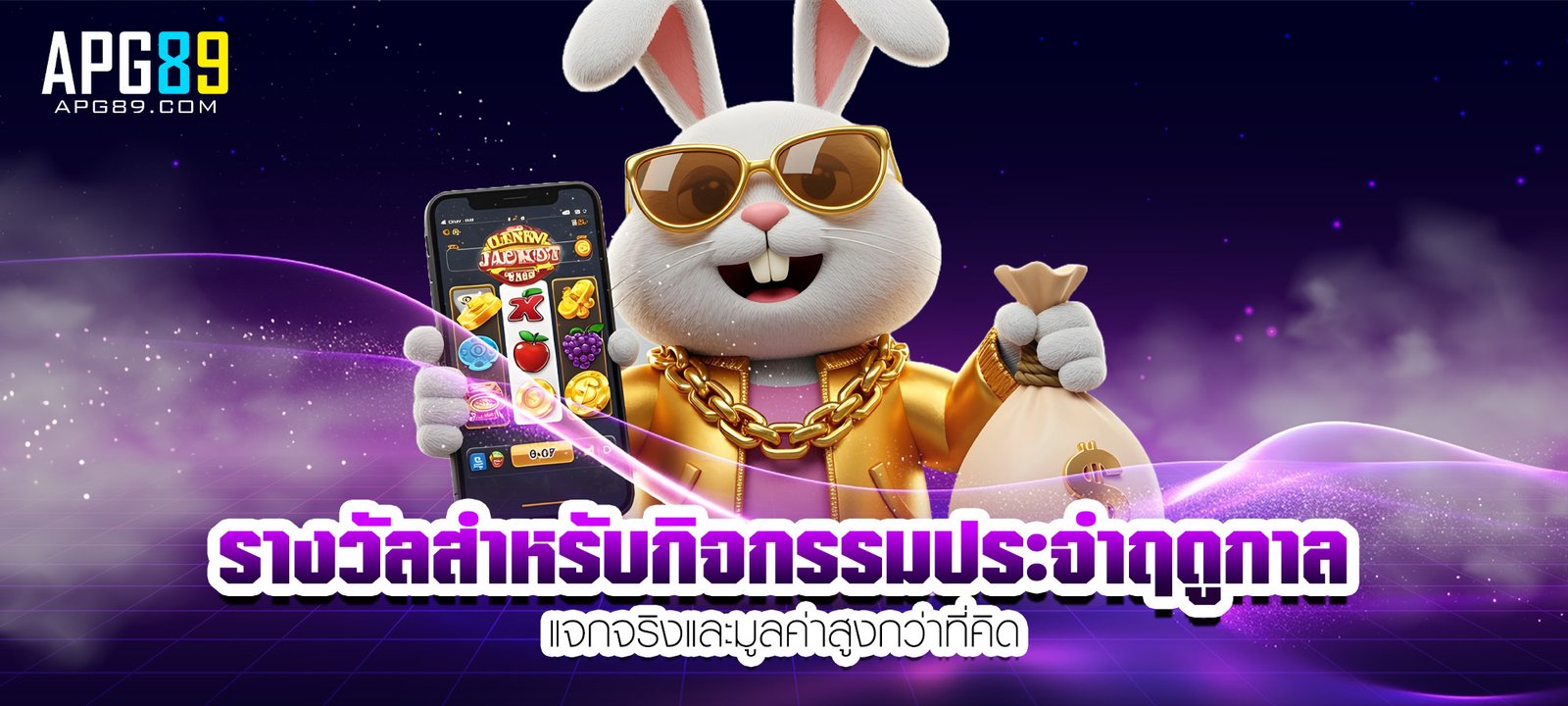 รางวัลสำหรับกิจกรรมประจำฤดูกาล
